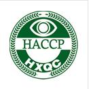 HACCP认证